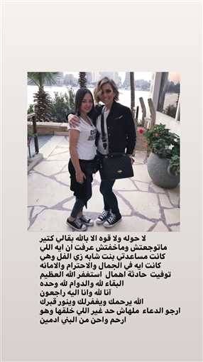 منشور ريم البارودي 