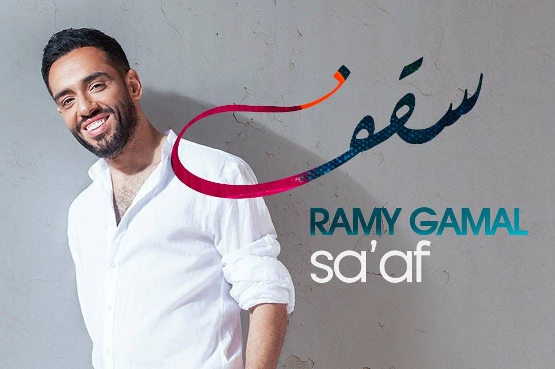 الجمهور يسخر من أغنية 