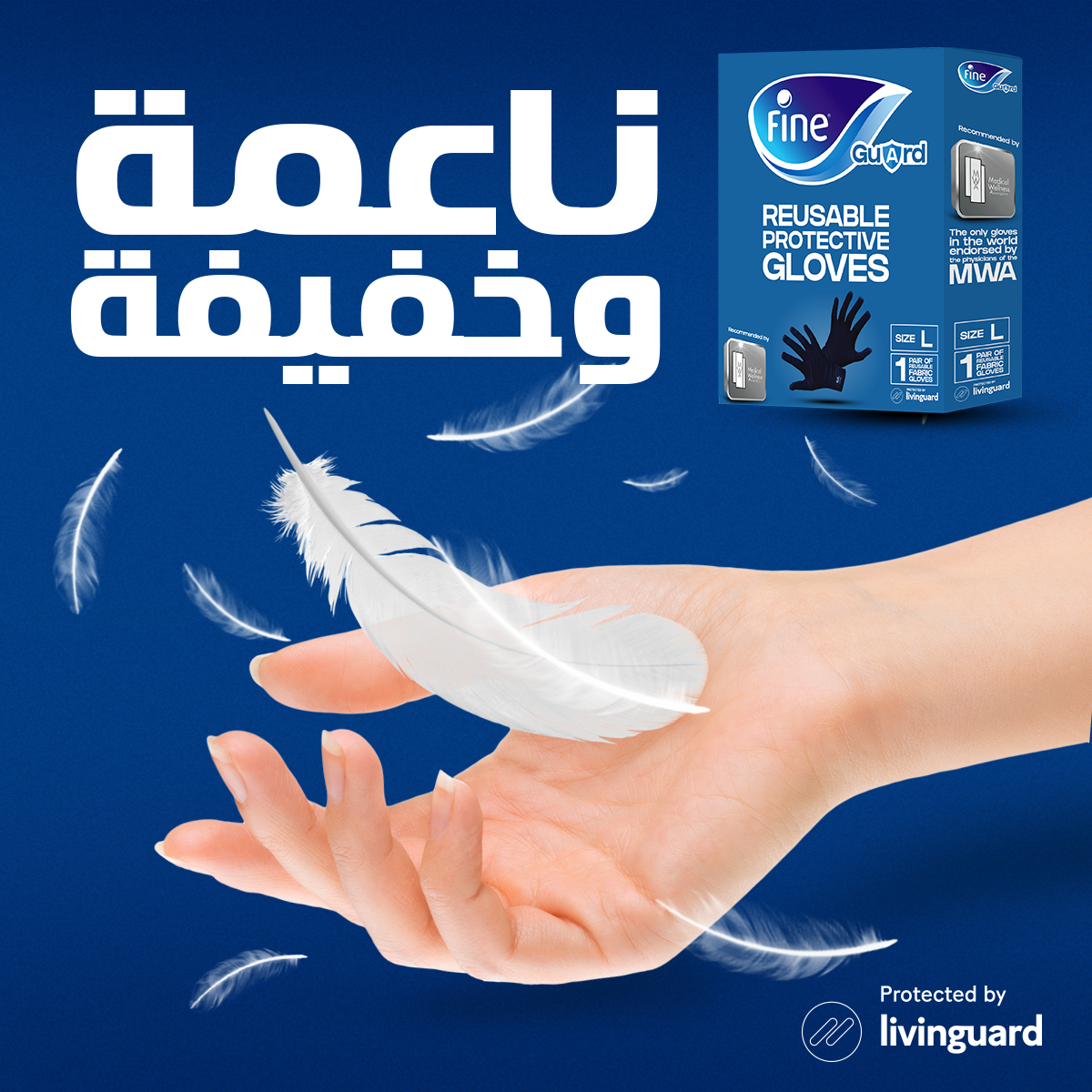 مفاجأة سارة - هذه القفازات تحميك وأسرتك من خطر كورونا بنسبة 99.9%