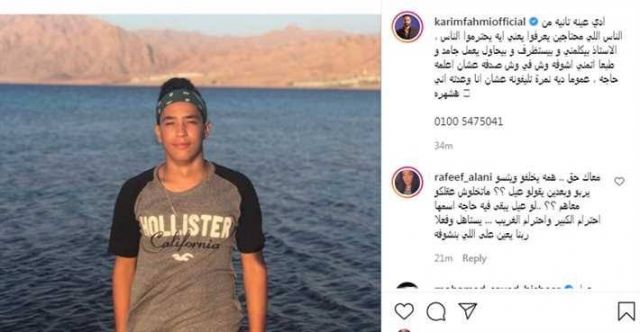 منشور كريم فهمي