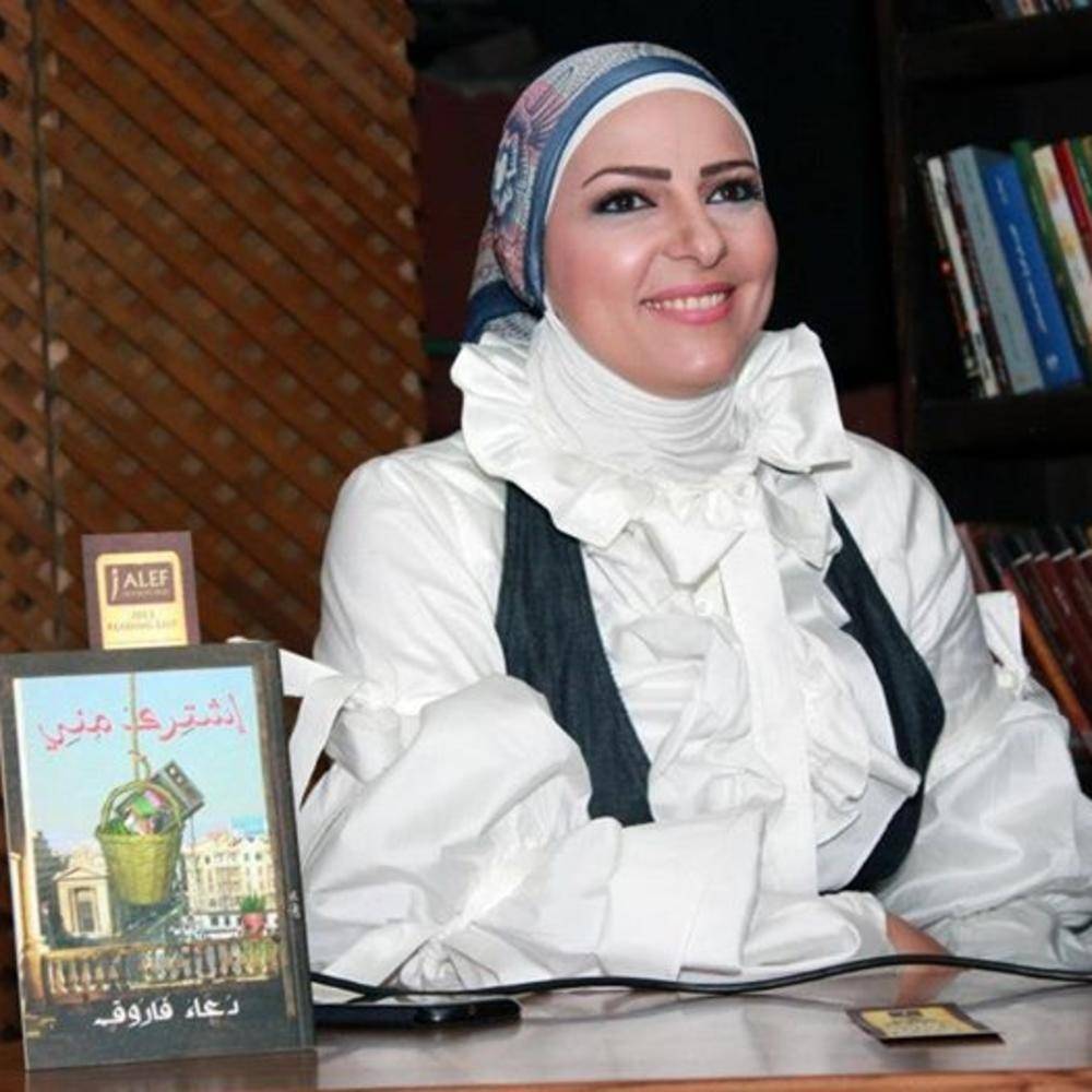 مذيعة مصرية تطالب بغلق حساب متابعة: 