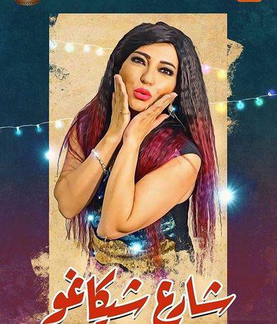 بسبب دورها في 