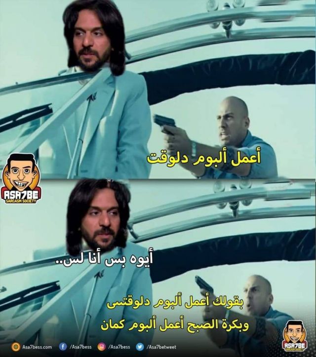 كوميكس بهاء سلطان 3