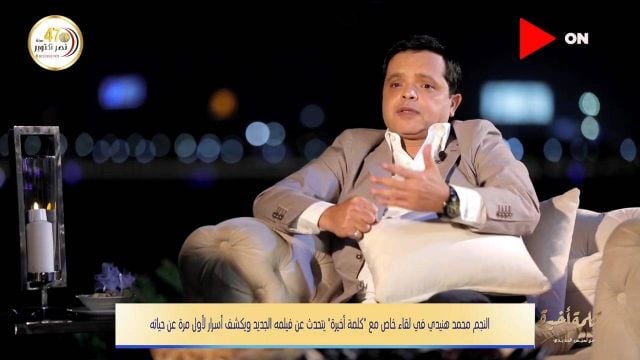 بالفيديو - مشهد في فيلم كاد يُغرق محمد هنيدي... إليكم التفاصيل