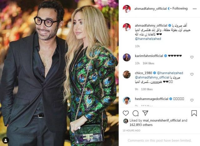 منشور أحمد فهمي