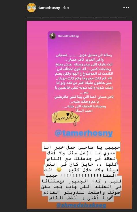 تعليق تامر حسني على اعتذار السقا