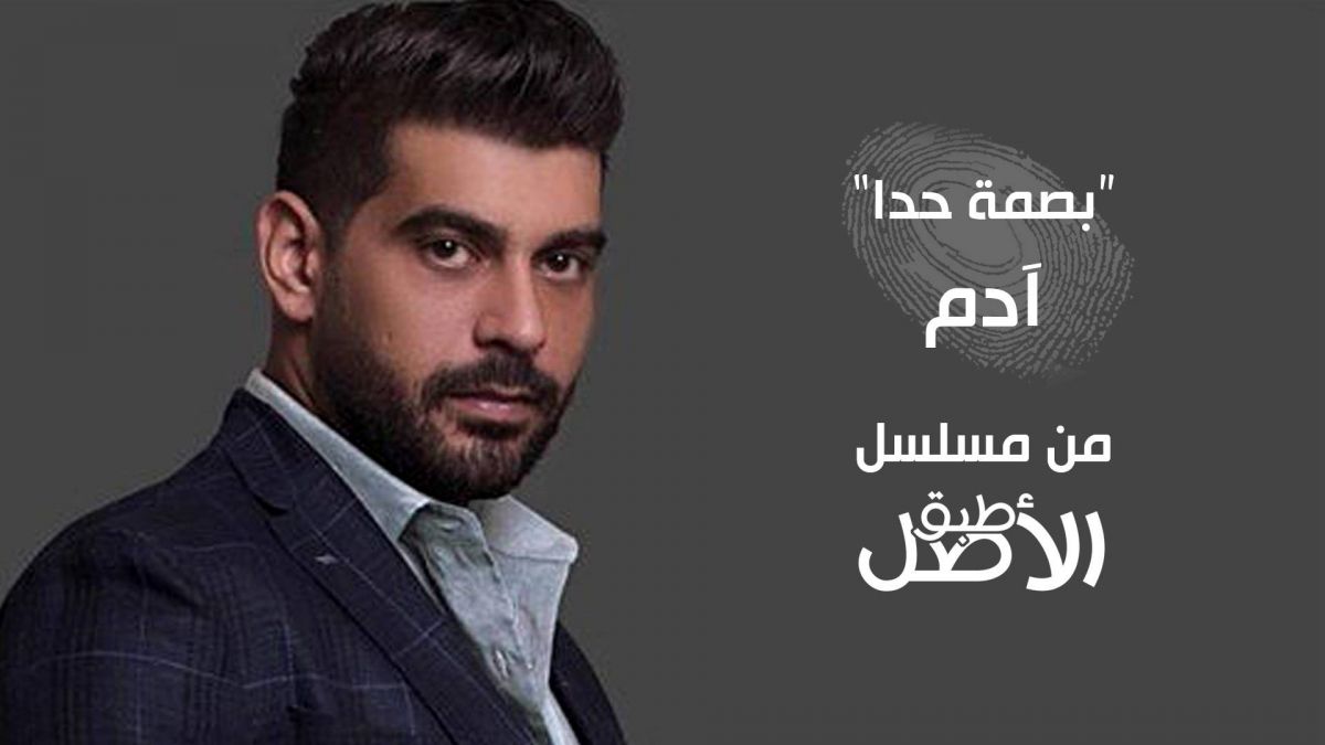 بالفيديو - كونوا أول مَن يشاهد آدم يغنّي 