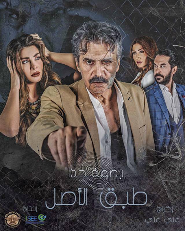 «طبق الأصل» و«انتقام بارد» و«برزخ»: جرعة عالية من دراما نفسية غير مألوفة