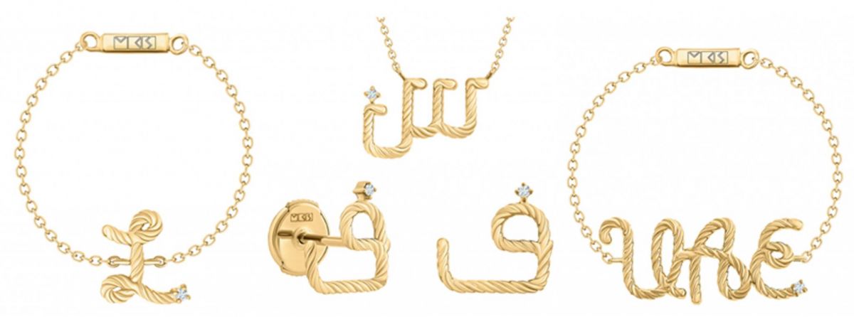مجوهرات MKS تطرح تشكيلة PROMISE LETTERS وتقطع وعداً من القلب