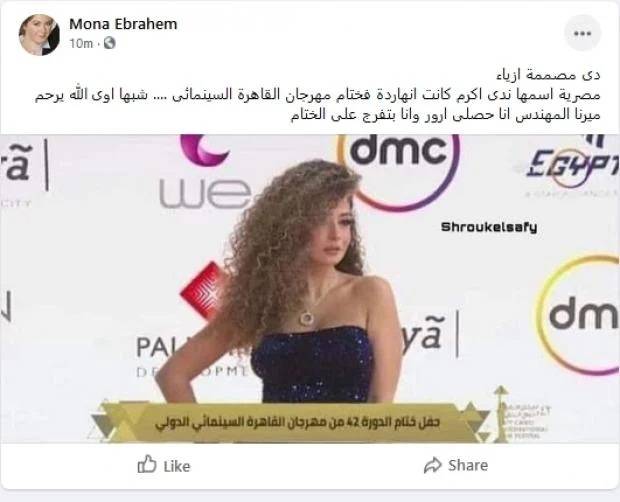 تعليق على شبيهة ميرنا المهندس 