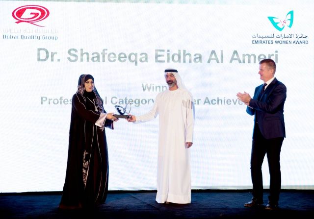 الدكتورة شفيقة العامري تفوز بجائزة الإمارات للسيدات