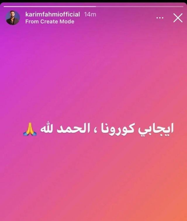 منشور كريم فهمي