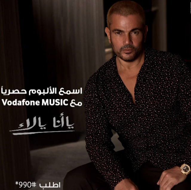 بالصور - قميص عمرو دياب يُشعل المنافسة بينه وبين محمد حماقي