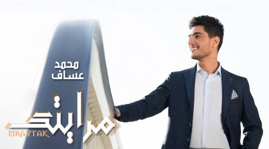 في عيد الحب... محمد عساف في 