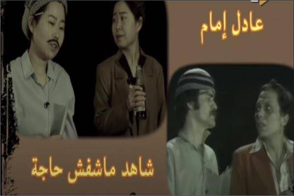 الفتاة الصينية تقلد عادل إمام