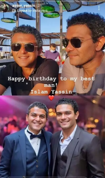 آسر ياسين وشقيقه 