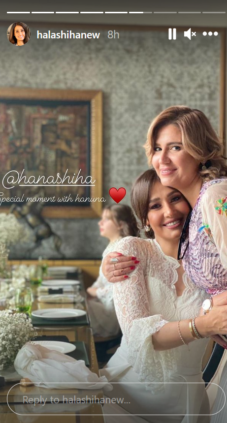 هنا وحلا شيحة 