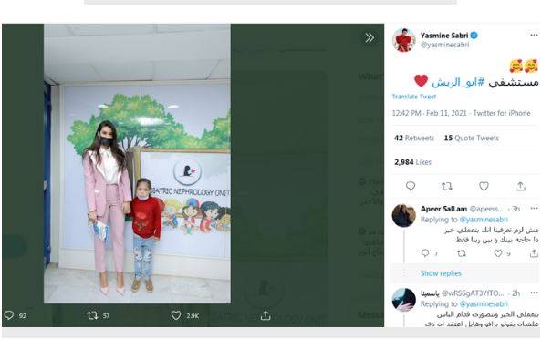 منشور ياسمين صبري بعد التعديل