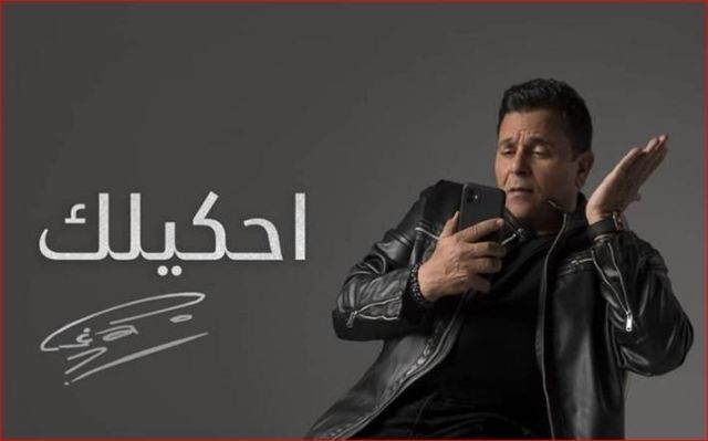 ردّ فعل محمد فؤاد بعد حذف أغنيته الجديدة من 