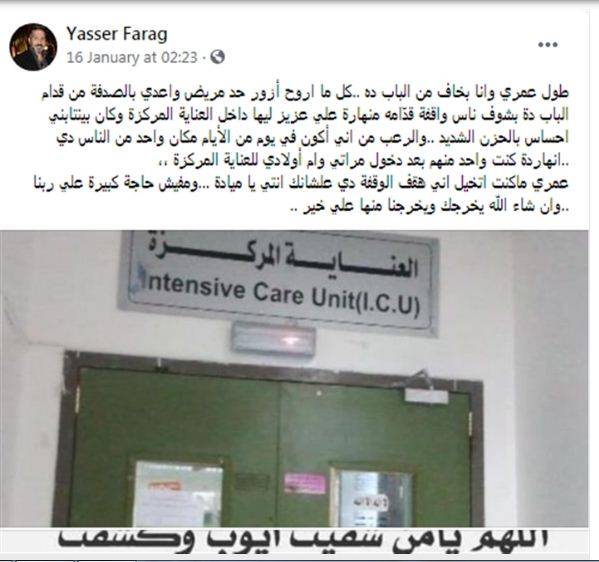 منشور ياسر فرج