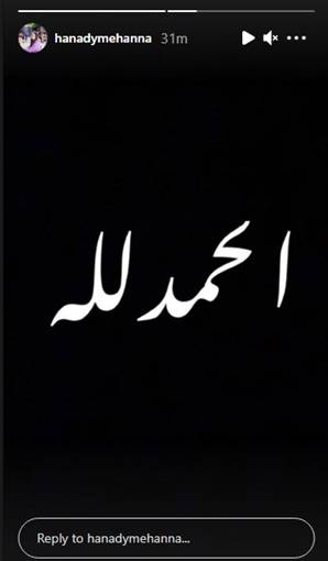 منشور هنادي مهنا 2