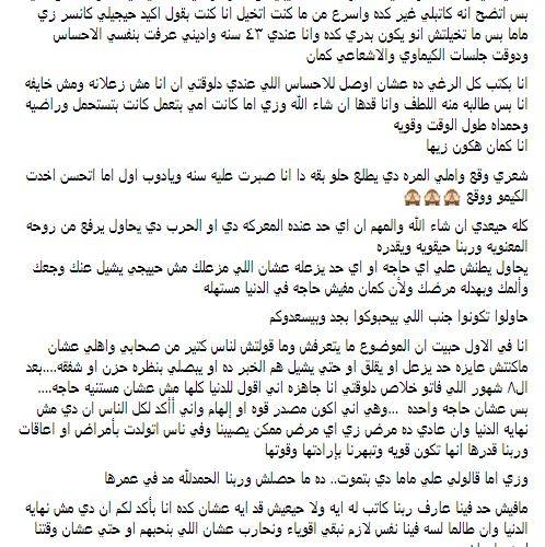 منشور لينا شاكر 3