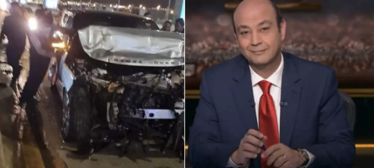 تطورات الحالة الصحية لعمرو أديب إثر الحادث المروّع