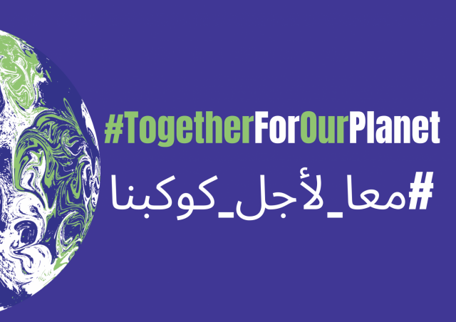 #معا_لأجل_كوكبنا: السفارة البريطانية في الرياض تطلق حملة على وسائل التواصل الاجتماعي لتشجيع العمل من أجل الحد من تغير المناخ