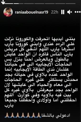 منشور زوجة ماجد المصري