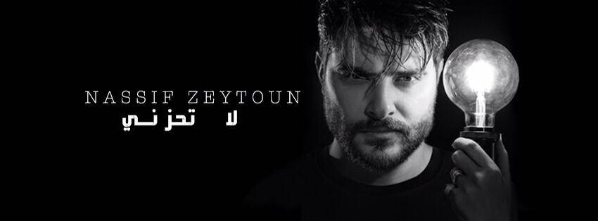 ناصيف زيتون السبّاق ينجح بتحدي 3D Magic Carpet عبر 