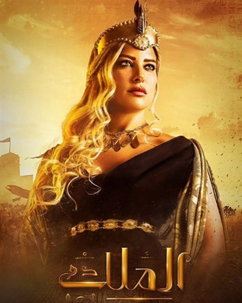 بعد انتقاد ملابسها في برومو المسلسل... ريم مصطفى بزي روماني على أفيش 