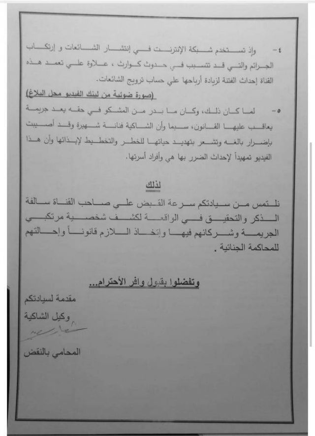 مستند وفاء عامر 2