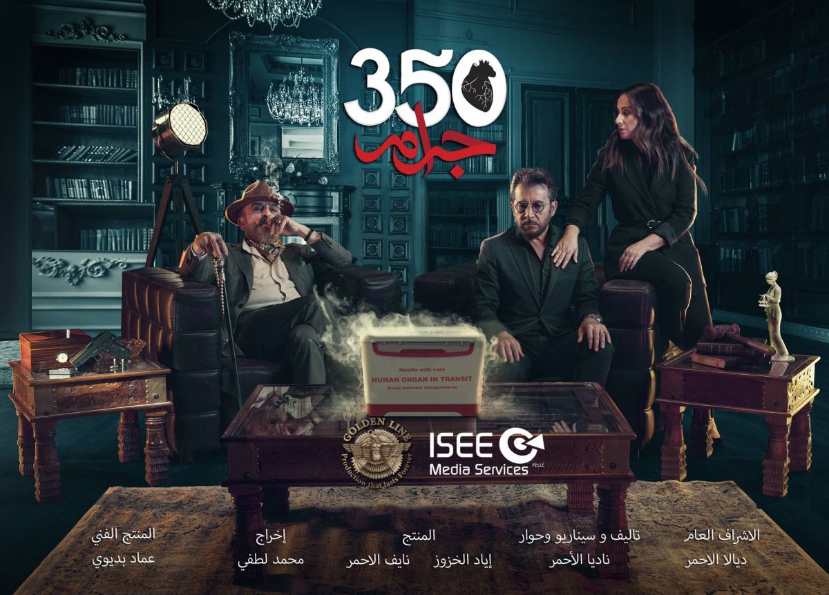 ثلاثي عابد فهد وناديا الأحمر ومحمد لطفي يحبس الأنفاس في 