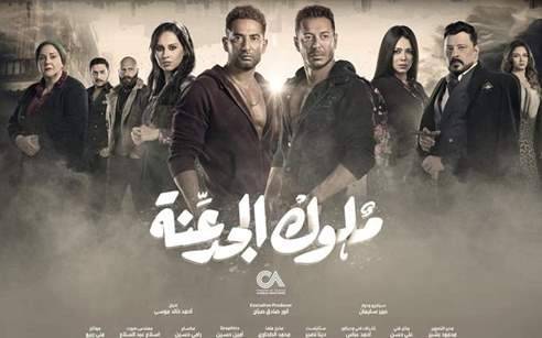 بالأرقام مسلسل 
