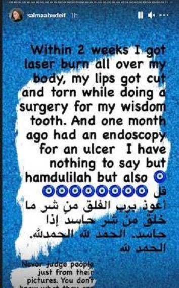 منشور سلمى أبو ضيف