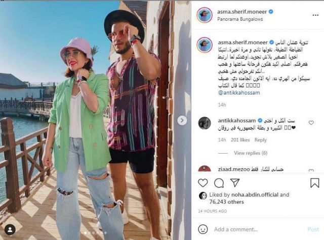 منشور أسما شريف منير