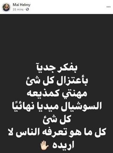 منشور مي حلمي