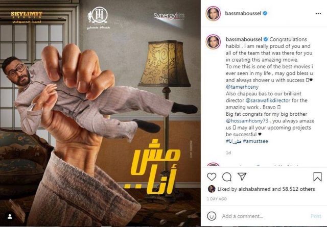 منشور بسمة بوسيل