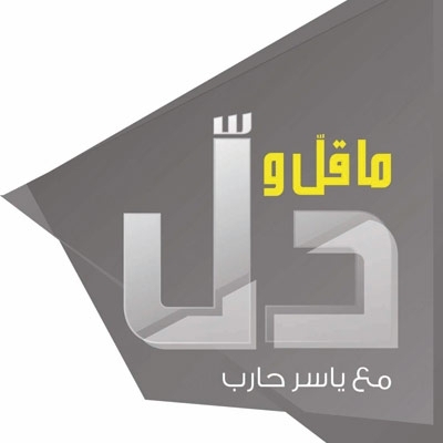 برامج  المنوعات والحوار على قناة دبي