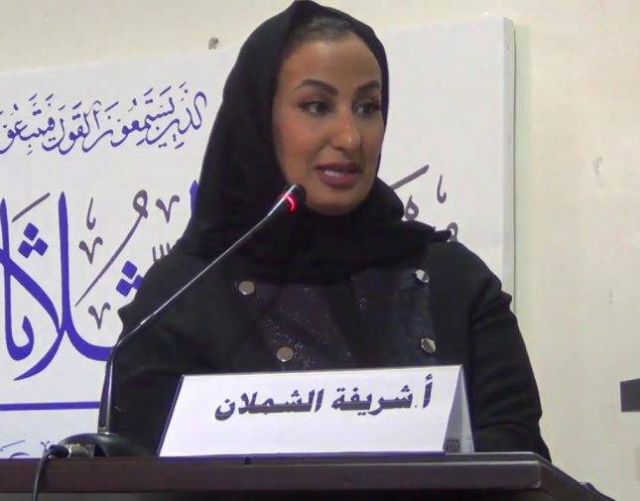 رحيل الكاتبة السعودية شريفة الشملان