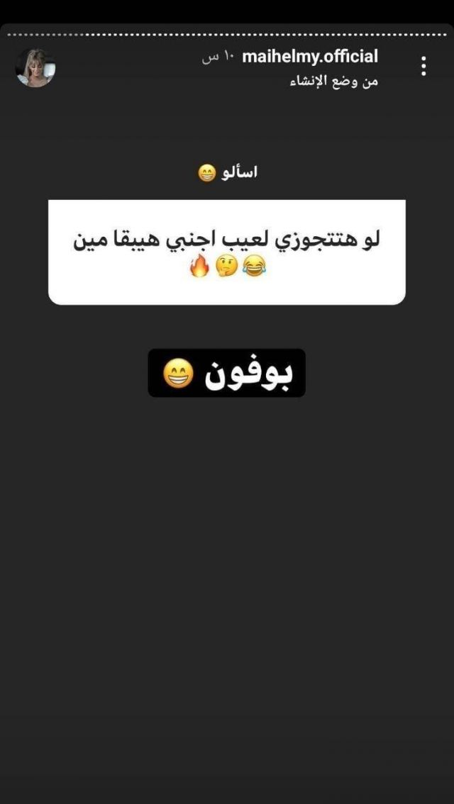 منشور مي حلمي 