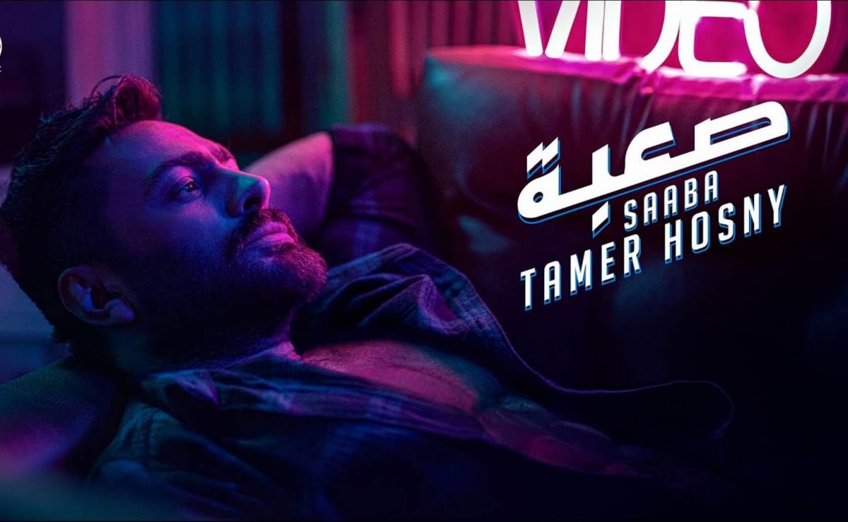 بالفيديو: مفاجأة في كليب تامر حسني الجديد