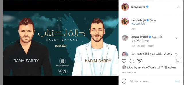 بوستر اغنية رامي صبري وشقيقه