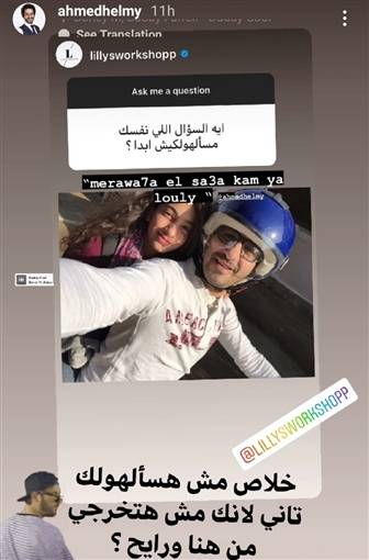 منشور ابنة أحمد حلمي