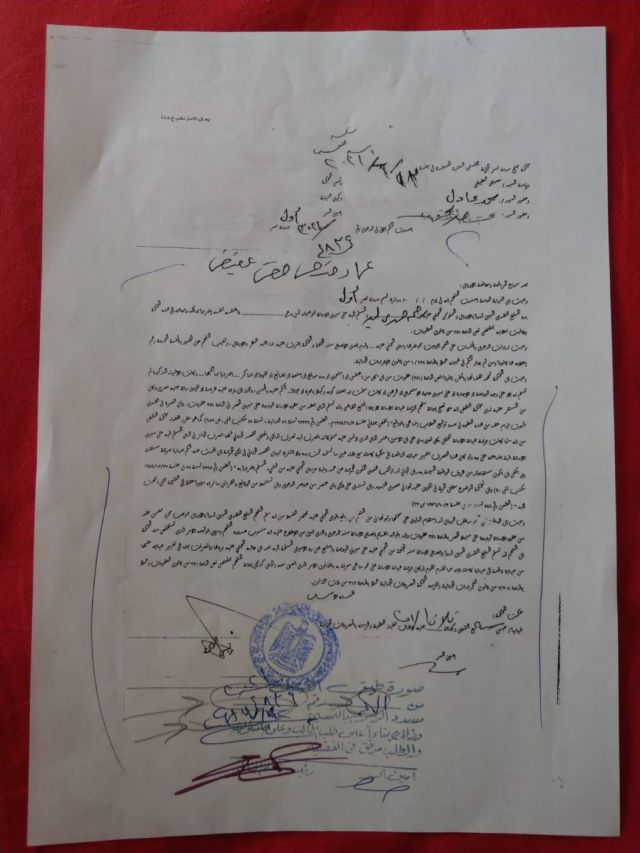 مستندات قضية رحمة