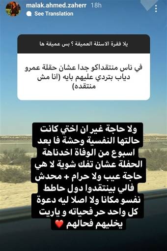 منشور ملك زاهر