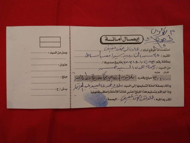 مستندات قضية رحمة