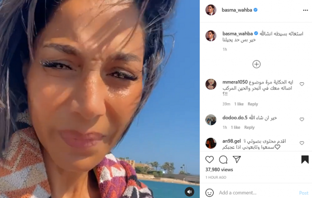 استغاثة بسمة وهبة