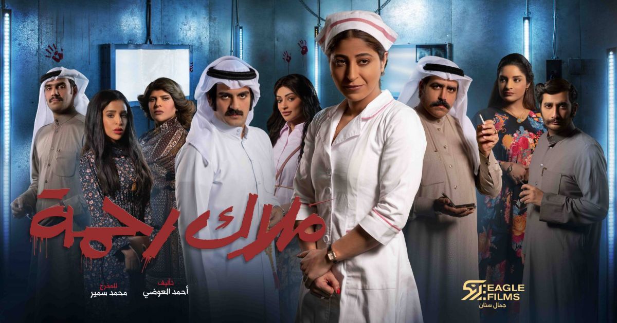 شجون تدخل عالم الرعب والتشويق في حقبة الثمانينيات ضمن مسلسل 