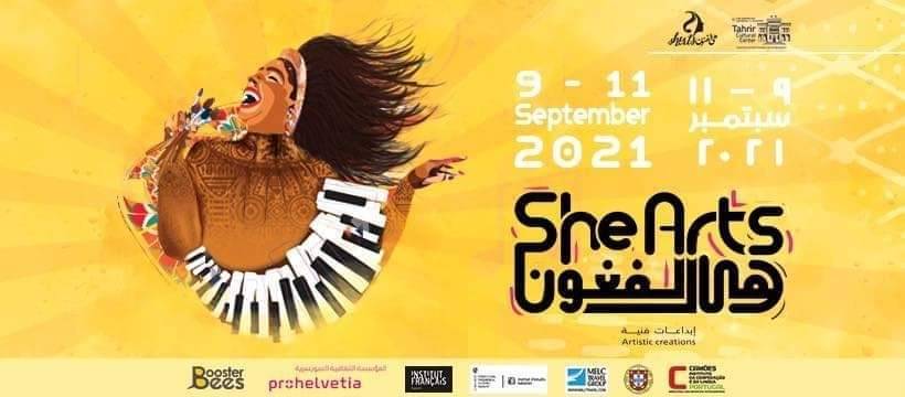 مريم صالح ونسمة محجوب ونوران أبو طالب وبانه يجتمعن في مهرجان 